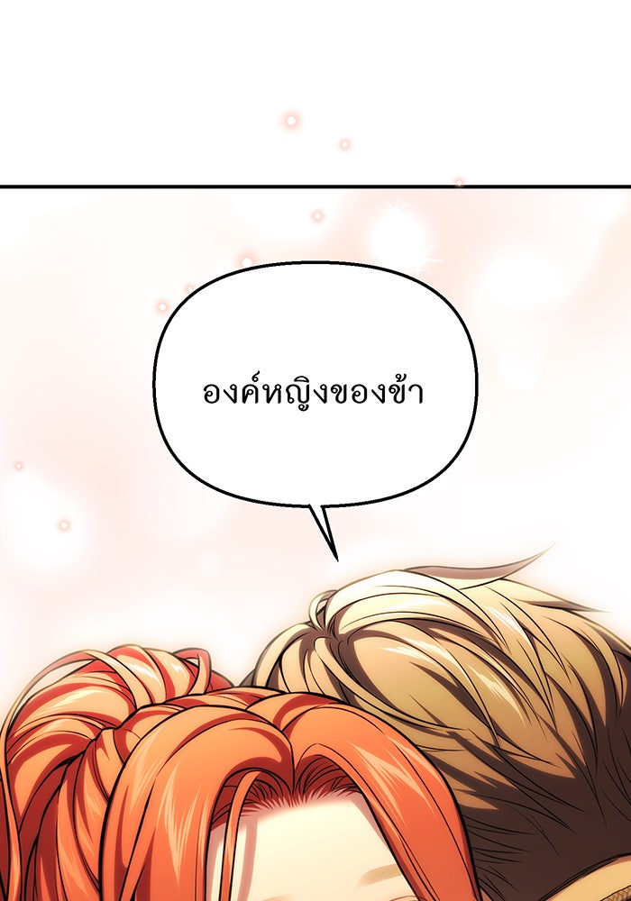 ห้องนอนลับของเจ้าหญิงต้องสาป - หน้า 6