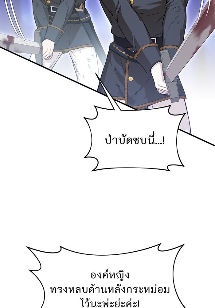 ห้องนอนลับของเจ้าหญิงต้องสาป - หน้า 73