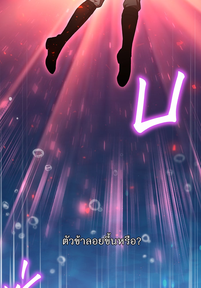 ห้องนอนลับของเจ้าหญิงต้องสาป - หน้า 89