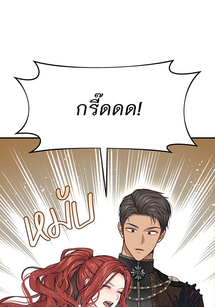 ห้องนอนลับของเจ้าหญิงต้องสาป - หน้า 1