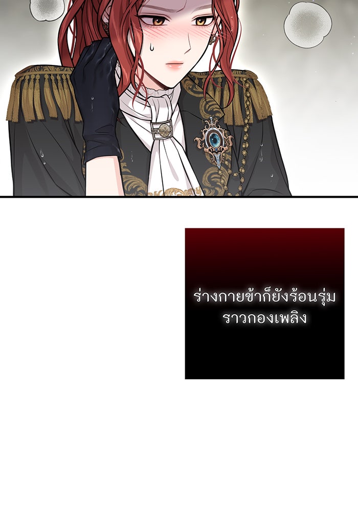 ห้องนอนลับของเจ้าหญิงต้องสาป - หน้า 10