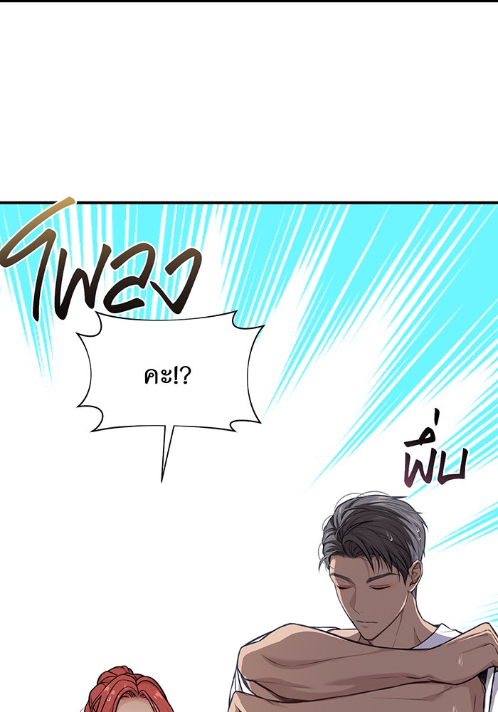 ห้องนอนลับของเจ้าหญิงต้องสาป - หน้า 16