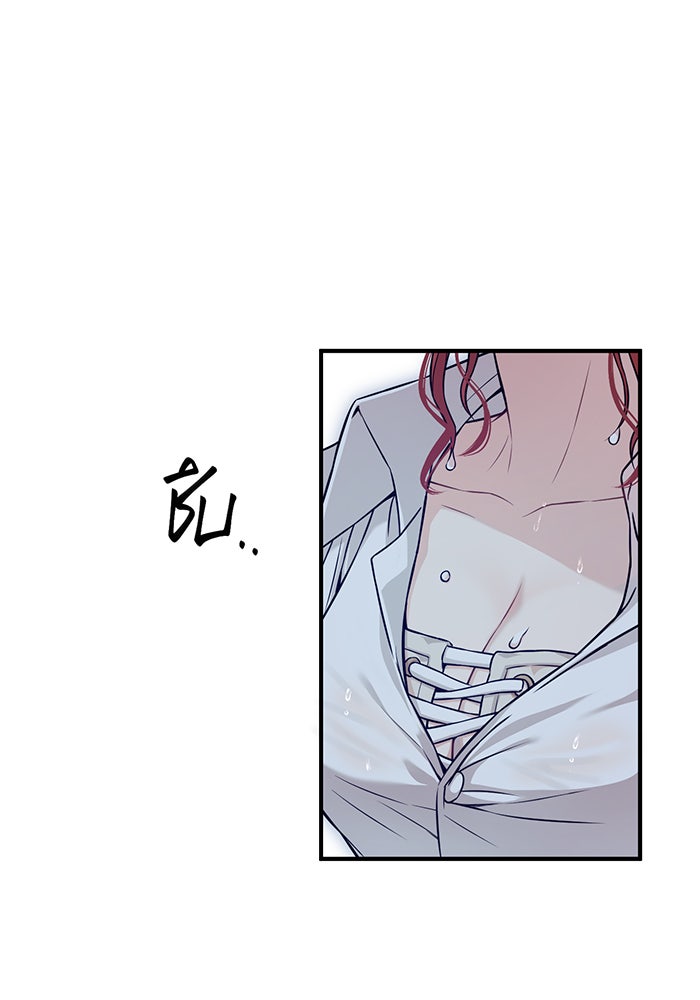 ห้องนอนลับของเจ้าหญิงต้องสาป - หน้า 30