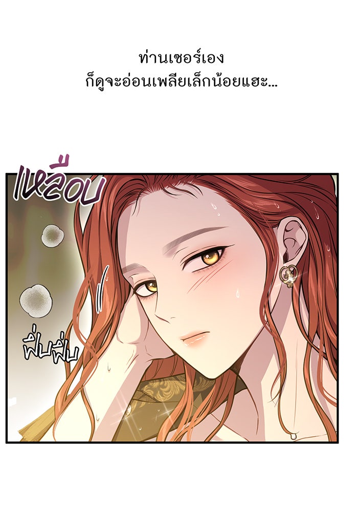 ห้องนอนลับของเจ้าหญิงต้องสาป - หน้า 37