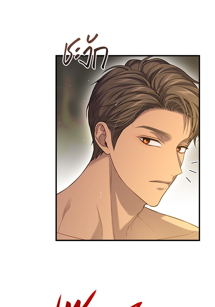 ห้องนอนลับของเจ้าหญิงต้องสาป - หน้า 38