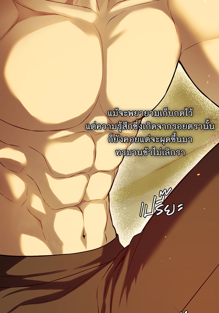 ห้องนอนลับของเจ้าหญิงต้องสาป - หน้า 45