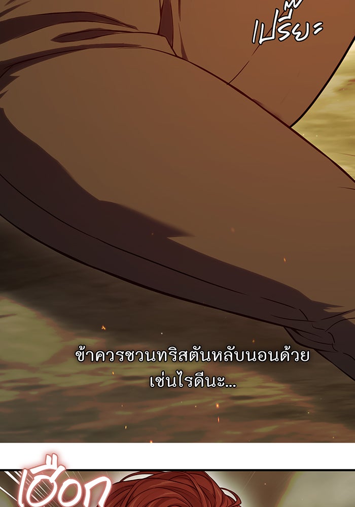 ห้องนอนลับของเจ้าหญิงต้องสาป - หน้า 46