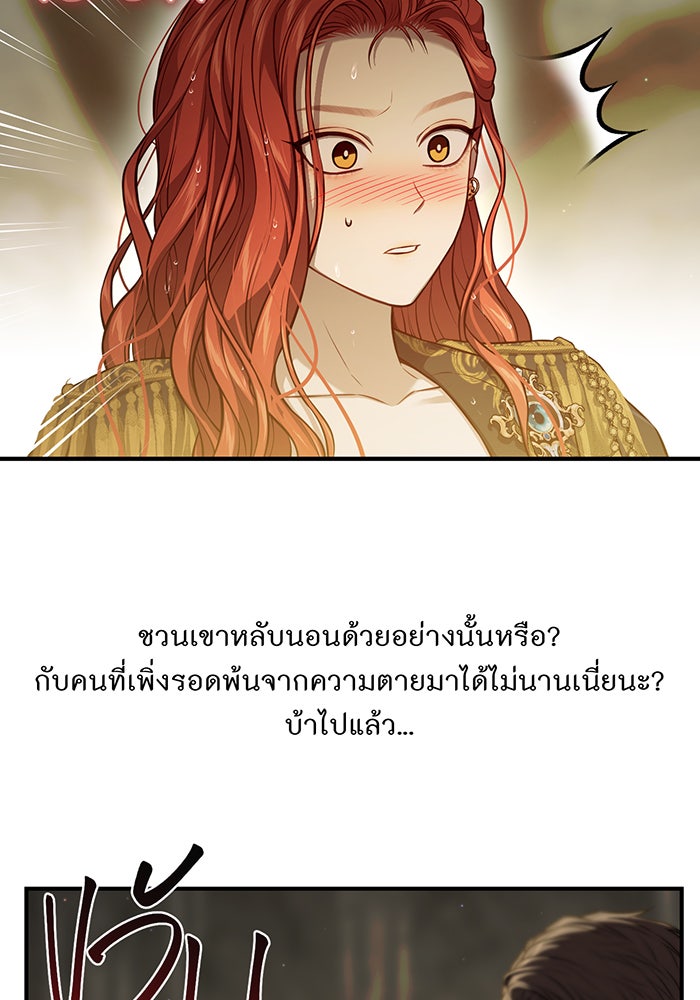 ห้องนอนลับของเจ้าหญิงต้องสาป - หน้า 47