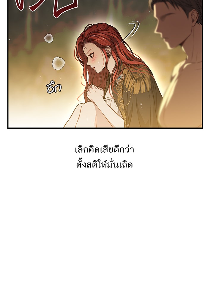 ห้องนอนลับของเจ้าหญิงต้องสาป - หน้า 48