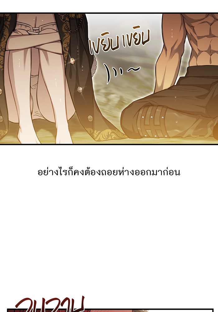 ห้องนอนลับของเจ้าหญิงต้องสาป - หน้า 49
