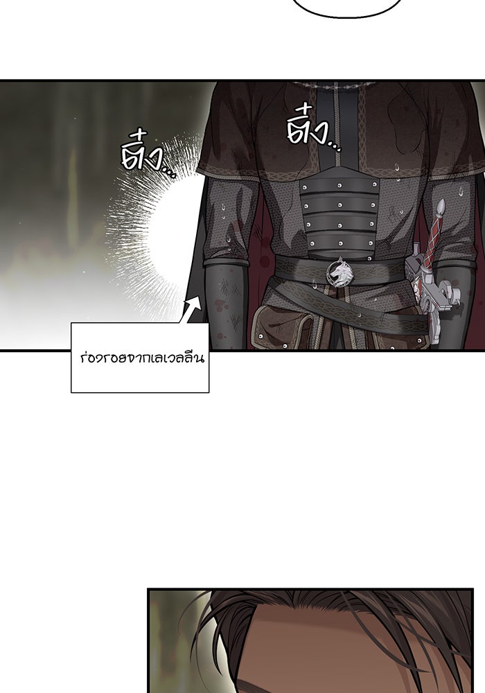 ห้องนอนลับของเจ้าหญิงต้องสาป - หน้า 5
