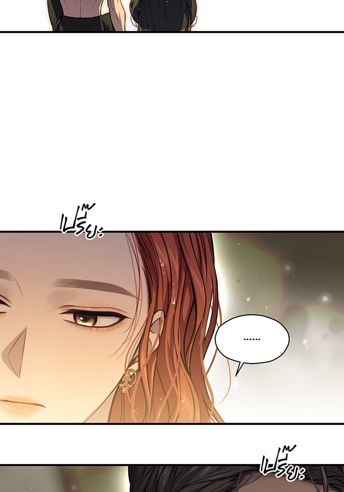 ห้องนอนลับของเจ้าหญิงต้องสาป - หน้า 58