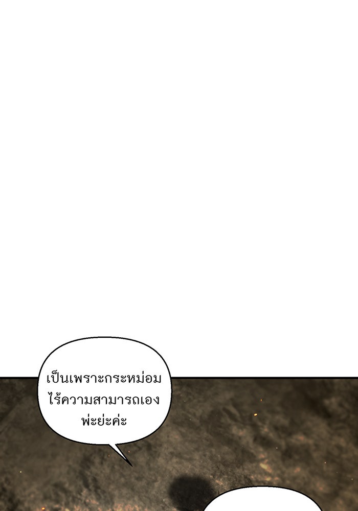ห้องนอนลับของเจ้าหญิงต้องสาป - หน้า 64