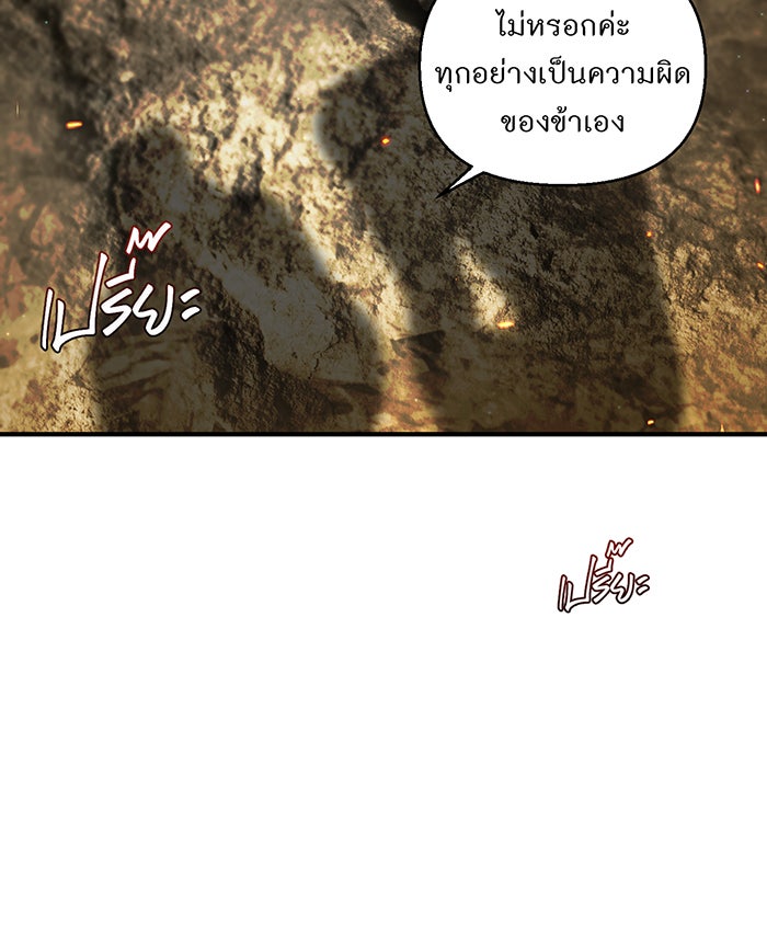 ห้องนอนลับของเจ้าหญิงต้องสาป - หน้า 65
