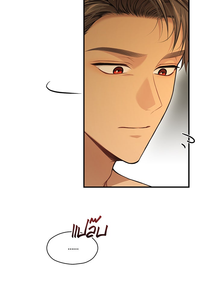 ห้องนอนลับของเจ้าหญิงต้องสาป - หน้า 72