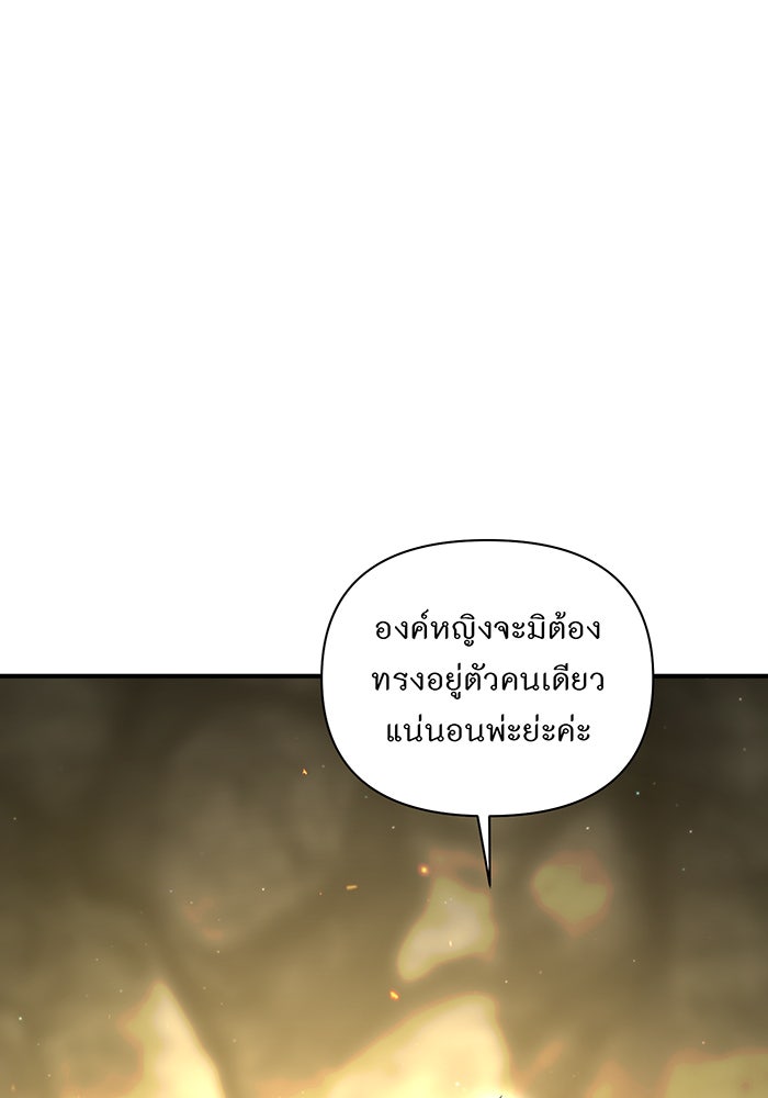 ห้องนอนลับของเจ้าหญิงต้องสาป - หน้า 73