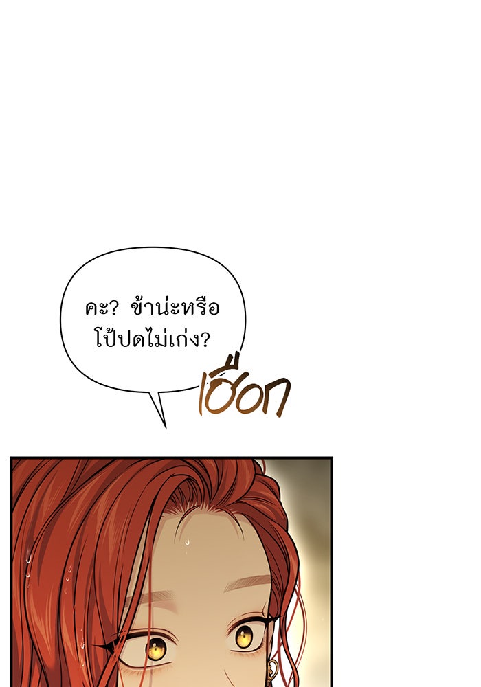 ห้องนอนลับของเจ้าหญิงต้องสาป - หน้า 75