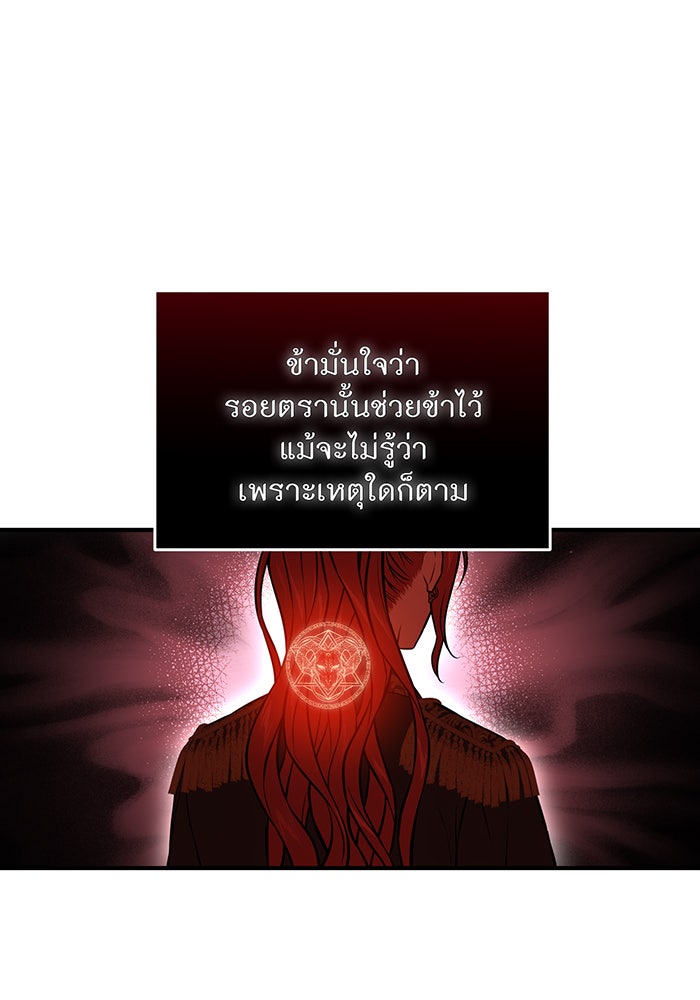 ห้องนอนลับของเจ้าหญิงต้องสาป - หน้า 8