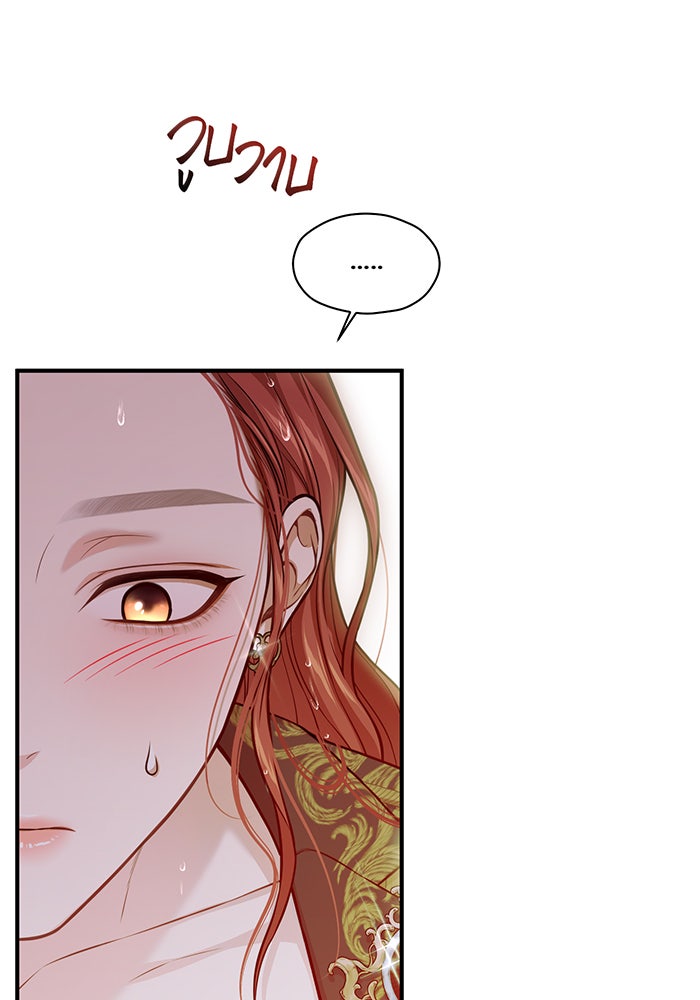 ห้องนอนลับของเจ้าหญิงต้องสาป - หน้า 80