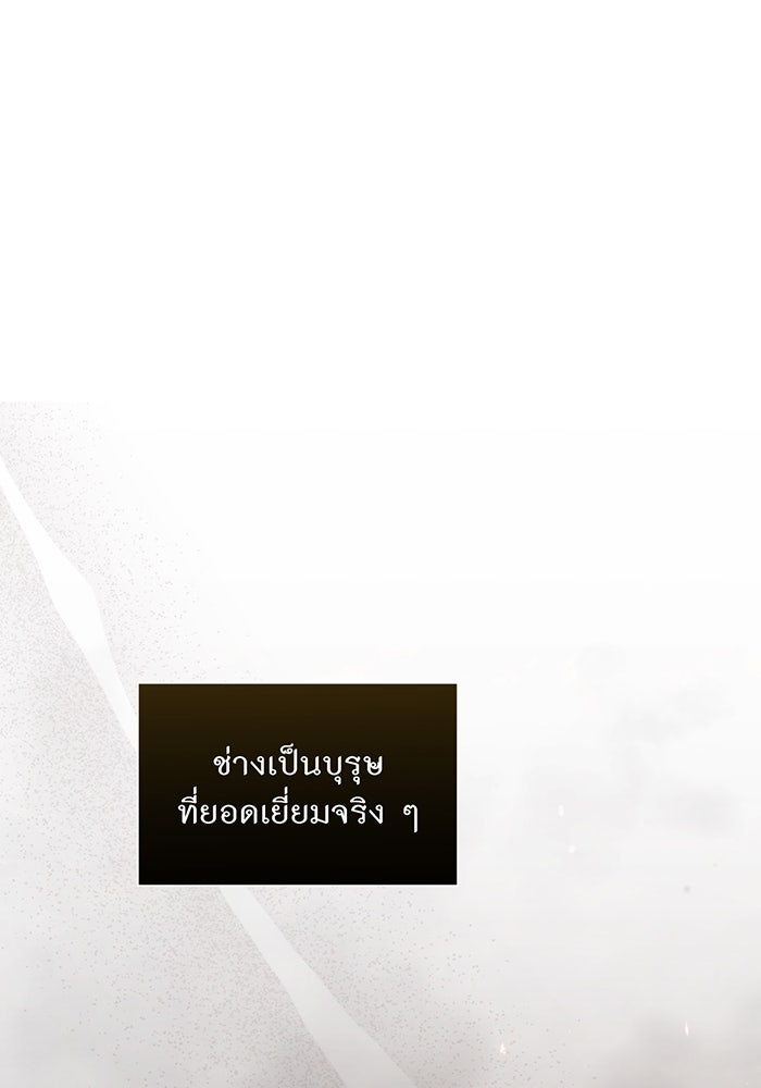 ห้องนอนลับของเจ้าหญิงต้องสาป - หน้า 83