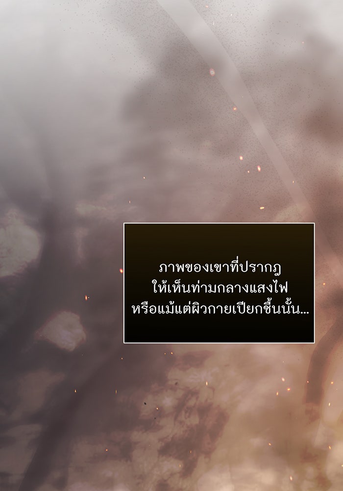 ห้องนอนลับของเจ้าหญิงต้องสาป - หน้า 84