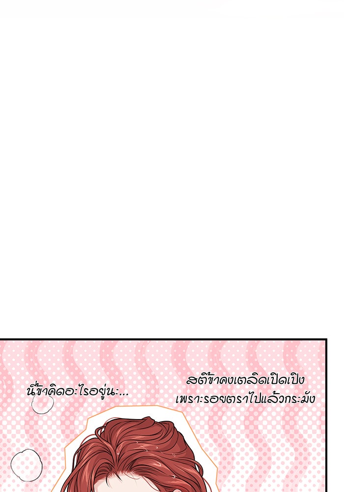 ห้องนอนลับของเจ้าหญิงต้องสาป - หน้า 87