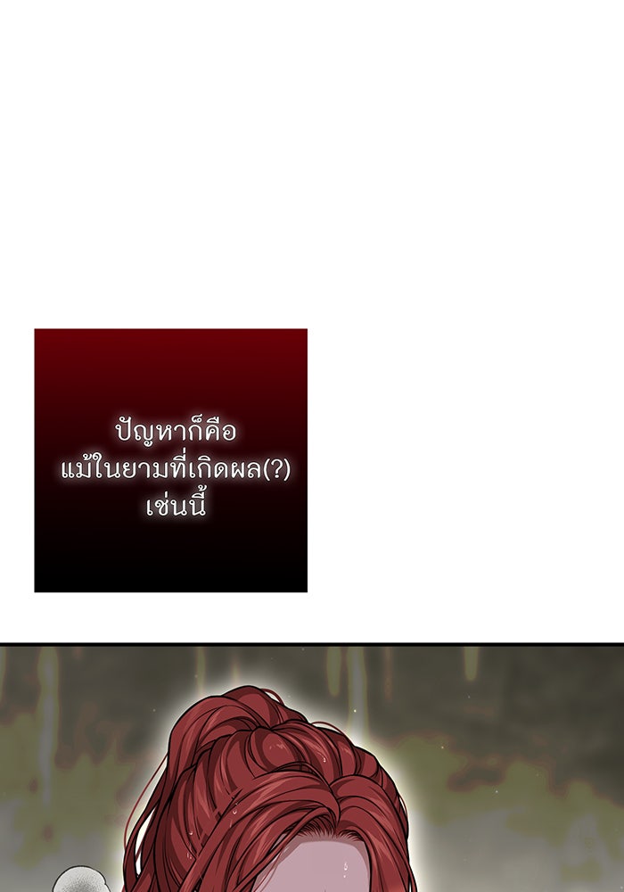 ห้องนอนลับของเจ้าหญิงต้องสาป - หน้า 9