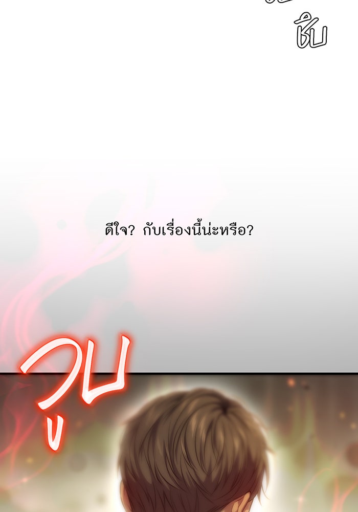 ห้องนอนลับของเจ้าหญิงต้องสาป - หน้า 92