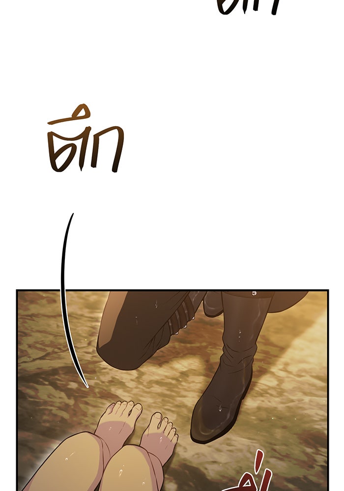 ห้องนอนลับของเจ้าหญิงต้องสาป - หน้า 95