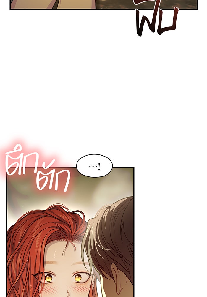 ห้องนอนลับของเจ้าหญิงต้องสาป - หน้า 96