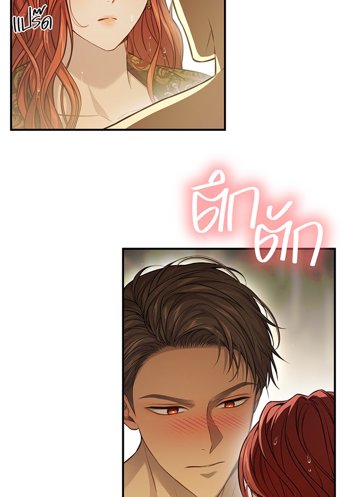ห้องนอนลับของเจ้าหญิงต้องสาป - หน้า 97