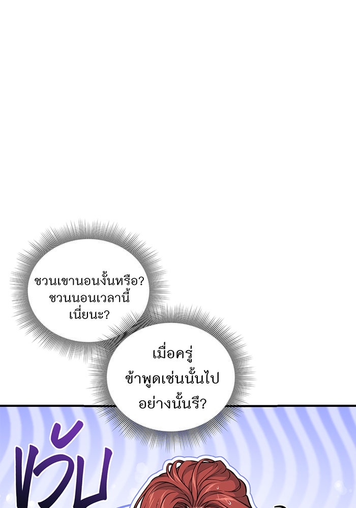 ห้องนอนลับของเจ้าหญิงต้องสาป - หน้า 1