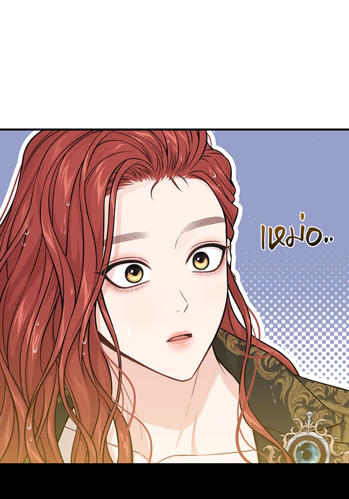 ห้องนอนลับของเจ้าหญิงต้องสาป - หน้า 11