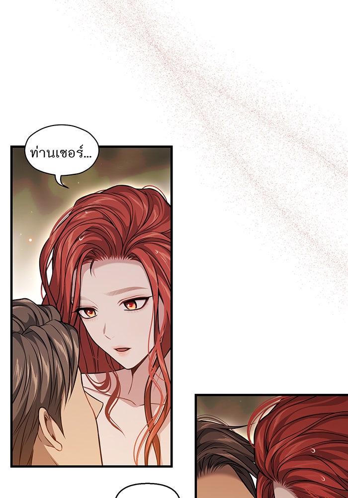 ห้องนอนลับของเจ้าหญิงต้องสาป - หน้า 112