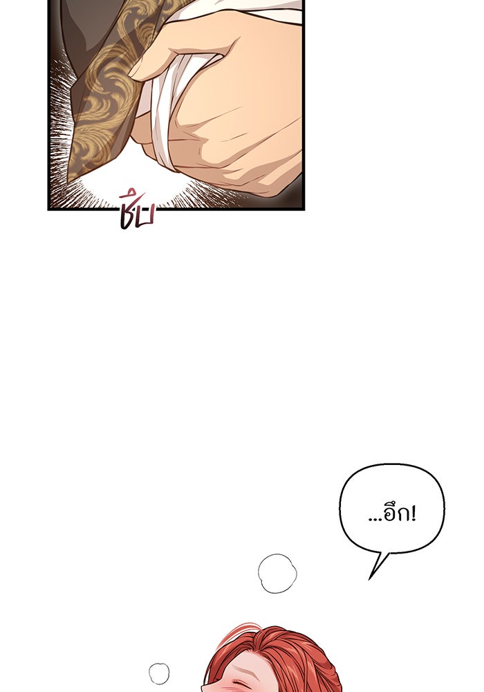 ห้องนอนลับของเจ้าหญิงต้องสาป - หน้า 116