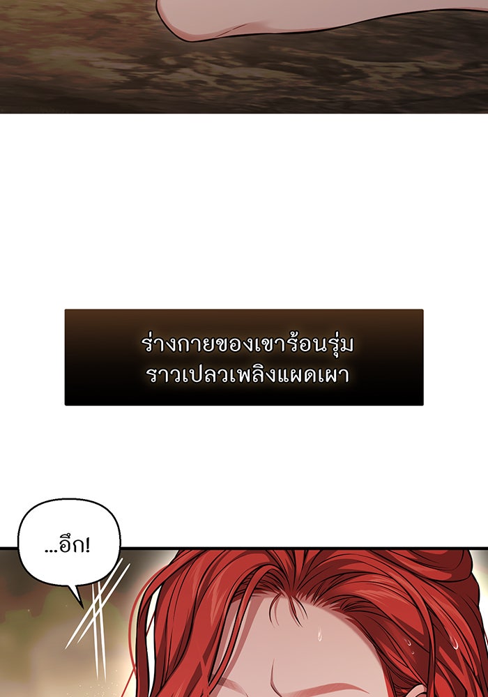 ห้องนอนลับของเจ้าหญิงต้องสาป - หน้า 118