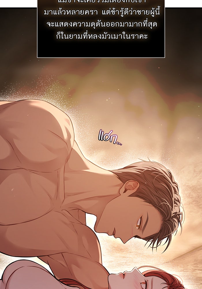 ห้องนอนลับของเจ้าหญิงต้องสาป - หน้า 121