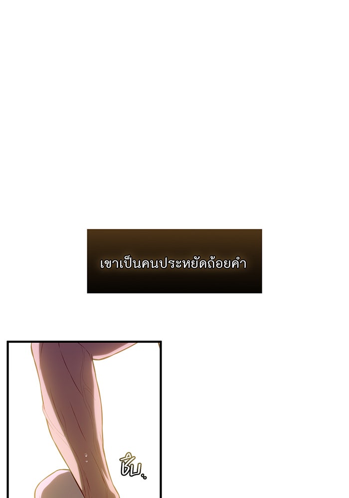 ห้องนอนลับของเจ้าหญิงต้องสาป - หน้า 123
