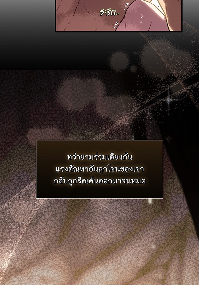 ห้องนอนลับของเจ้าหญิงต้องสาป - หน้า 125