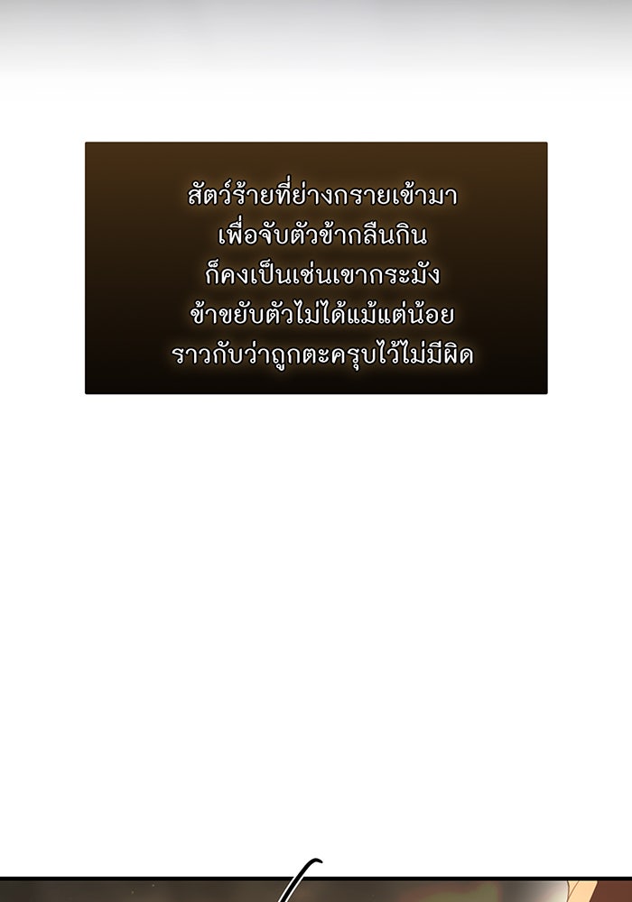 ห้องนอนลับของเจ้าหญิงต้องสาป - หน้า 127