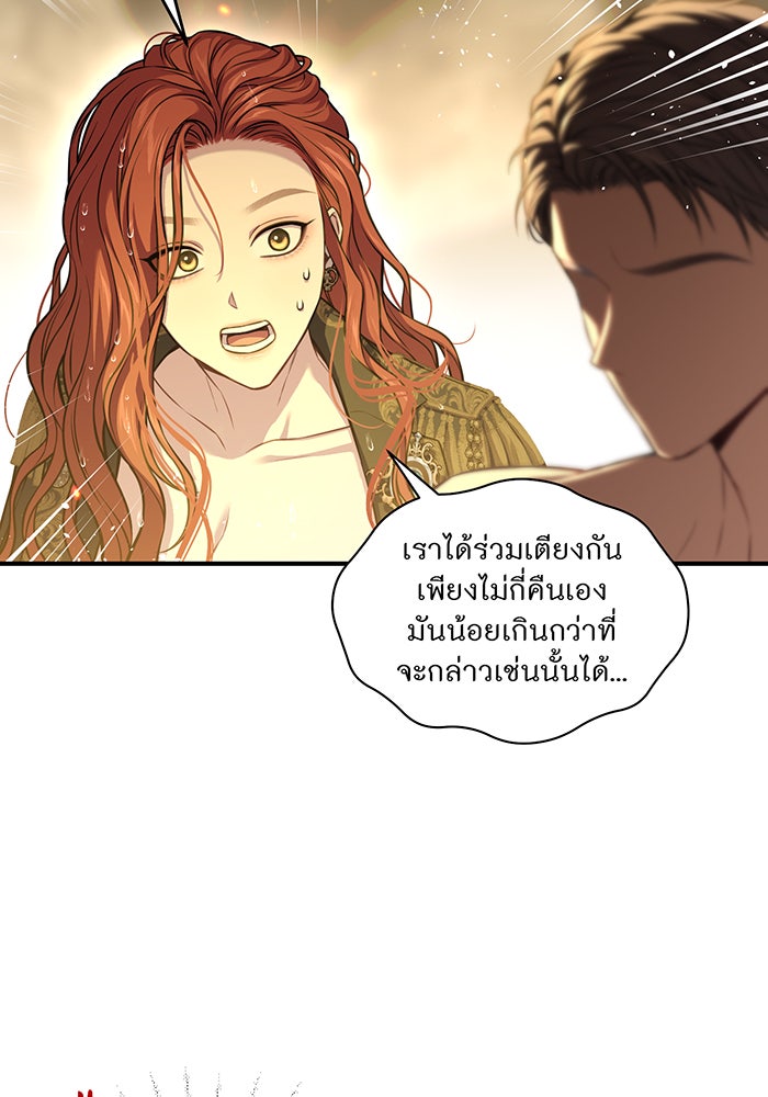 ห้องนอนลับของเจ้าหญิงต้องสาป - หน้า 15