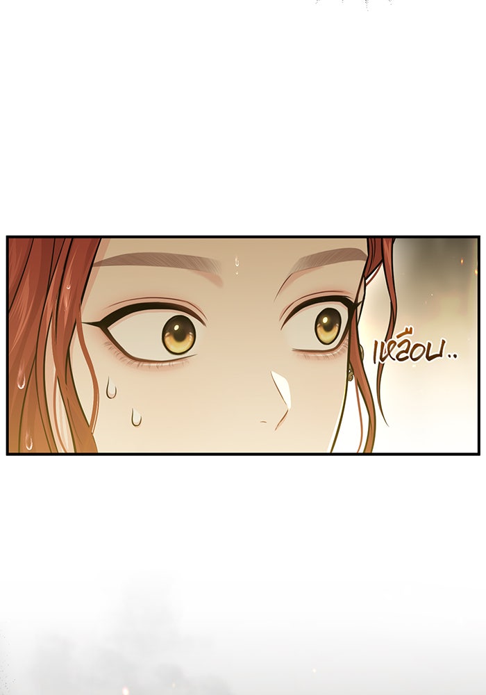 ห้องนอนลับของเจ้าหญิงต้องสาป - หน้า 17