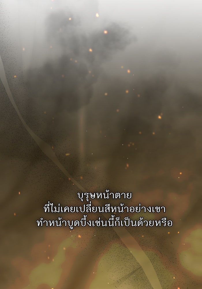 ห้องนอนลับของเจ้าหญิงต้องสาป - หน้า 18