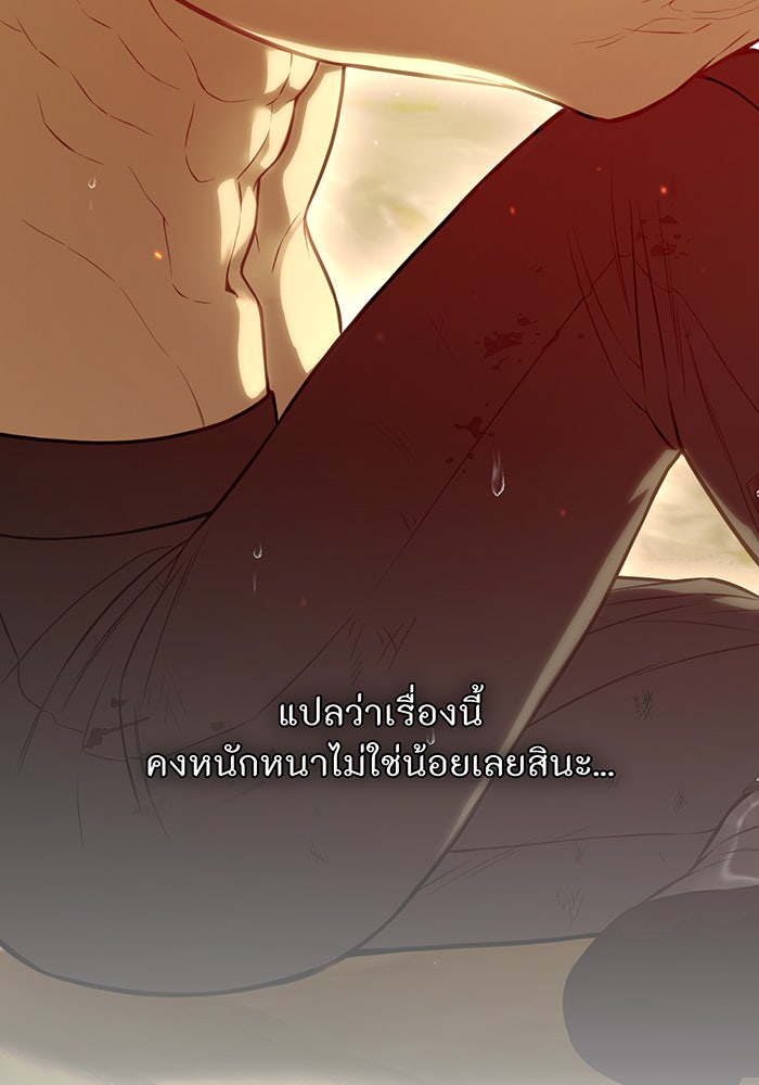 ห้องนอนลับของเจ้าหญิงต้องสาป - หน้า 20