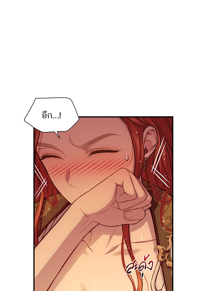 ห้องนอนลับของเจ้าหญิงต้องสาป - หน้า 24