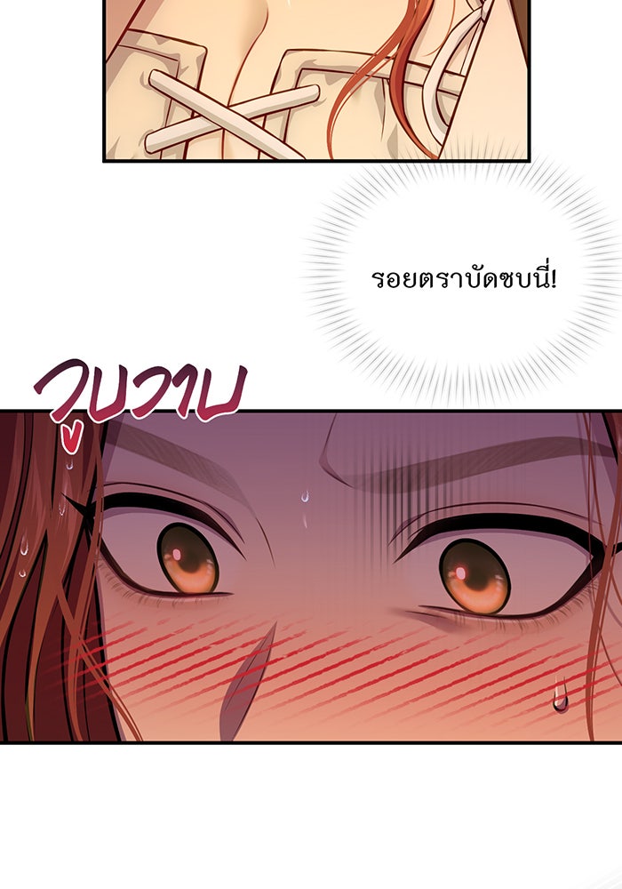 ห้องนอนลับของเจ้าหญิงต้องสาป - หน้า 25