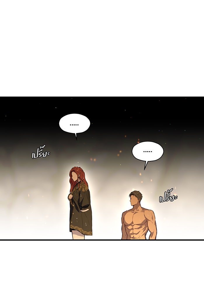 ห้องนอนลับของเจ้าหญิงต้องสาป - หน้า 32