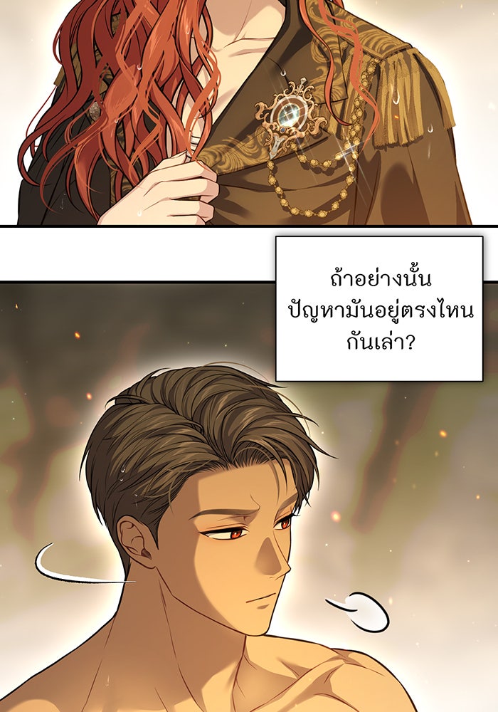 ห้องนอนลับของเจ้าหญิงต้องสาป - หน้า 35