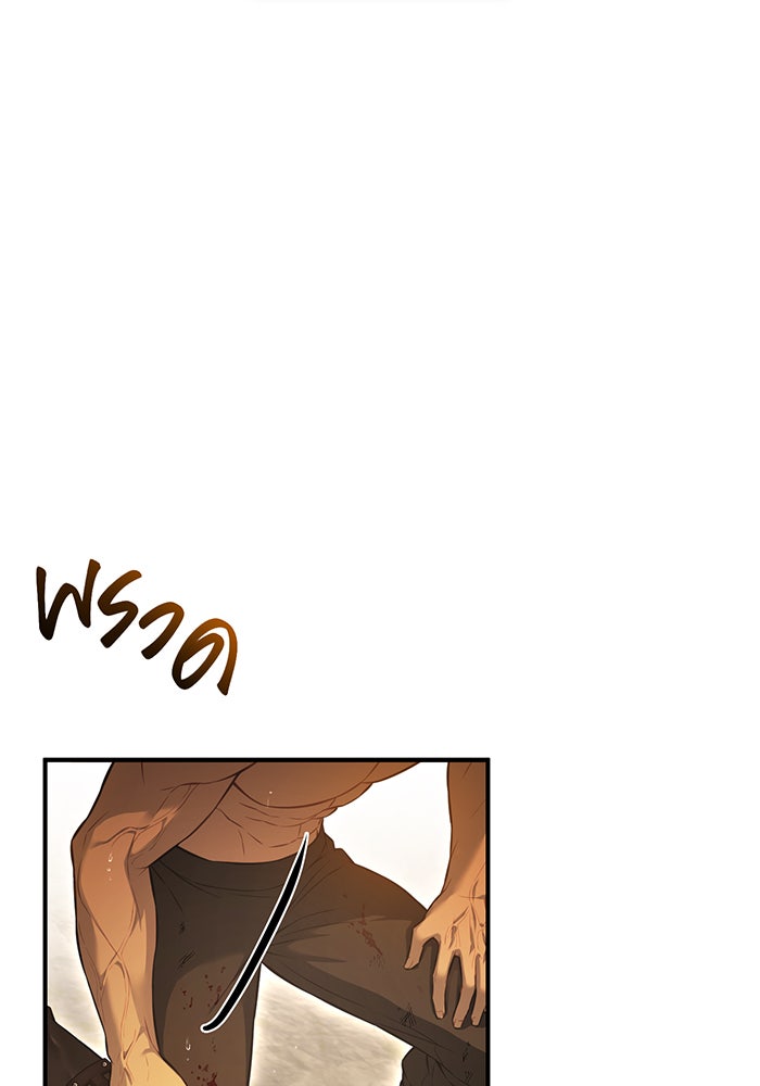 ห้องนอนลับของเจ้าหญิงต้องสาป - หน้า 37