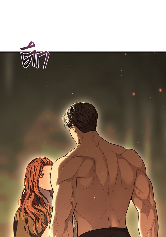 ห้องนอนลับของเจ้าหญิงต้องสาป - หน้า 39